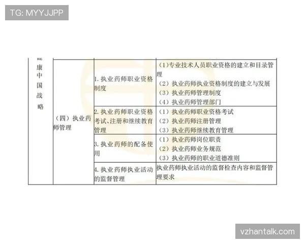 中圈开球规则详解:关键判罚条件与执行标准解析 中圈开球规则详解:关键判罚条件与执行标准解析